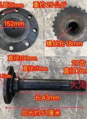 雷沃欧豹TD804/904/1004L后驱动轴半轴(27牙)