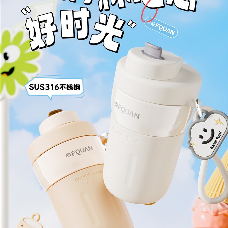 富全简约保温水杯女l士高颜值2025新款咖啡保冷杯子外出携带随行