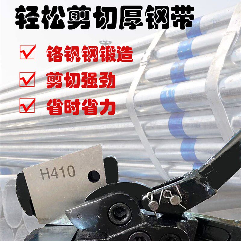 工业钢带剪刀长柄重型铁皮拆包剪铁皮剪24寸打包带U剪刀刚卷板剪