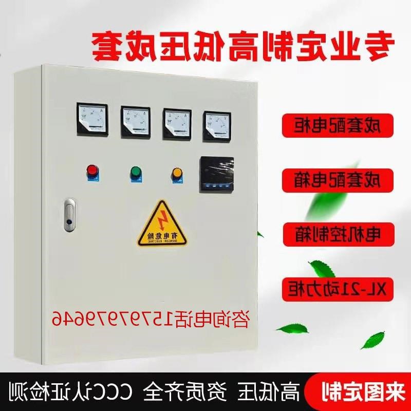 定制低压开关成套配电箱家用照明三相电表K箱明装弱电布线箱落地