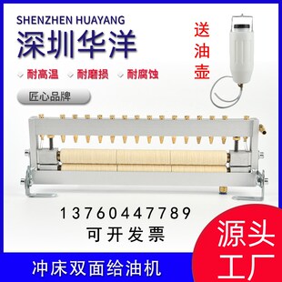 冲床双面自动给油机冲压材料滴油机加油机涂油机刷油器S油壶CT-30