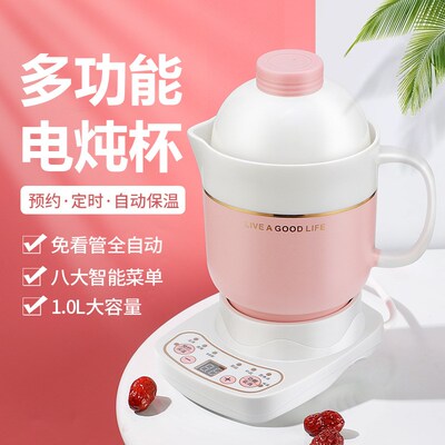 养生杯电炖杯小电热杯电炖z全自动煮办公室小型多功能陶瓷