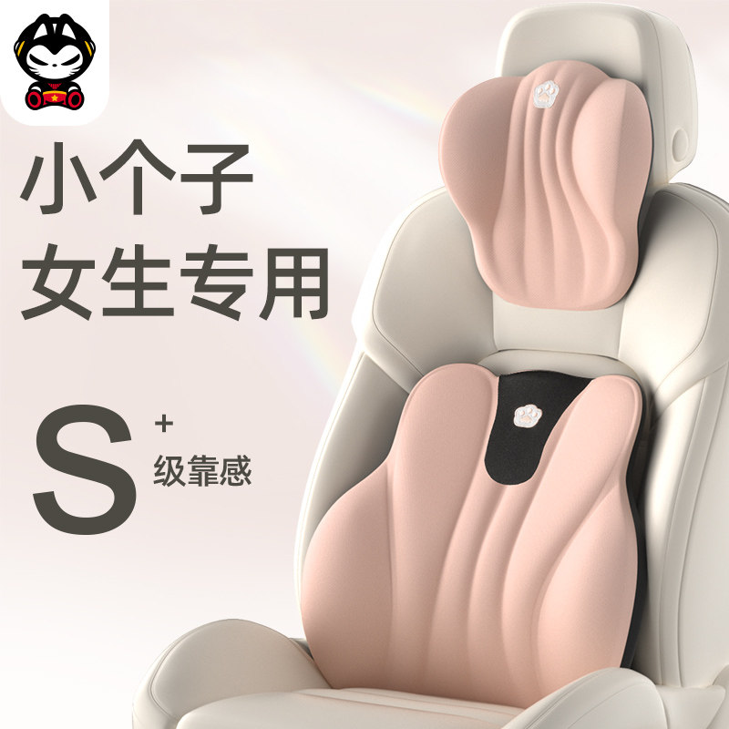 漫彩汽车头枕靠枕小个子女司机可爱记忆棉驾驶座椅腰Y垫车用护颈