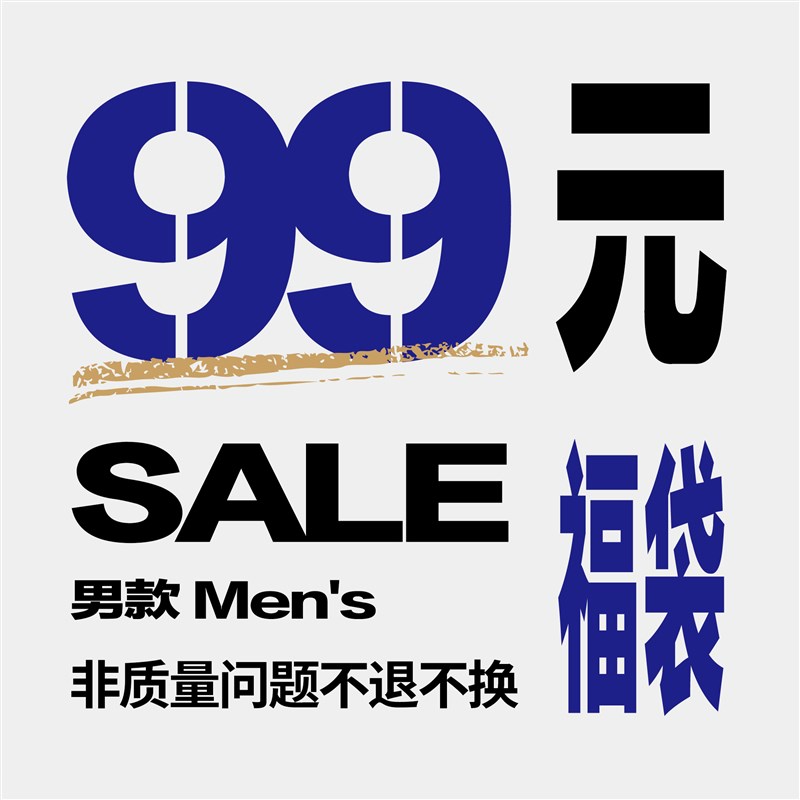 男款T恤折d扣专区(活动售出产品非质量问题,不退不换)