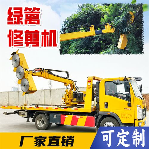 车载式绿篱修剪机高速公路绿化隔离带灌木伸缩式高枝W锯除草割草