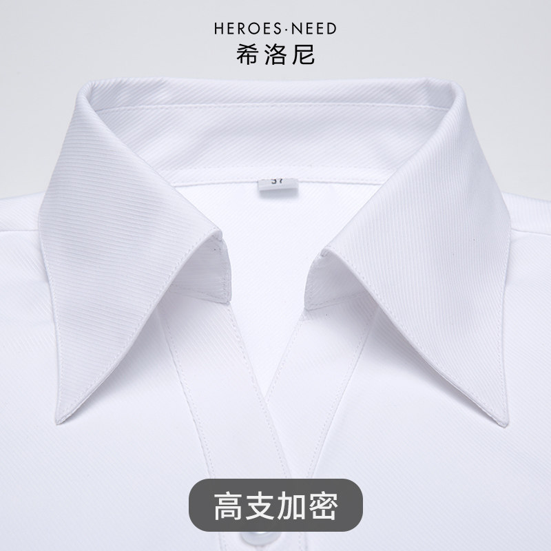 HN商务免烫白色斜纹正装女士衬A衫长袖职业装工装薄款V领大码衬衣