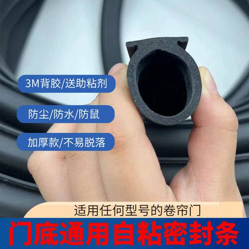 车库门密封条卷帘门底部密封条卷闸I门防尘防风老式卷帘门配件