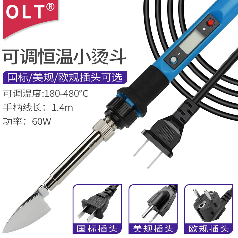 小烫斗电烙铁印花裱画皮具皮鞋护理除褶皱小熨斗可调温Y不粘锡烙