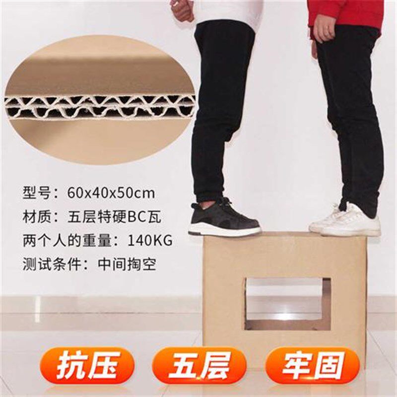 纸箱子搬家五层加厚加硬快递5z个大号纸盒定做收纳物流箱搬家纸壳
