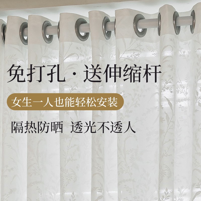 镜面纱透光不透人防晒隔热纱帘免打B孔安装窗帘阳台飘窗帘2025新