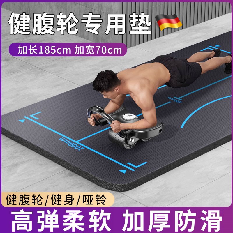 健腹轮垫腹肌轮瑜伽垫子男士z健身跪垫训练运动建腹加厚卷腹轮