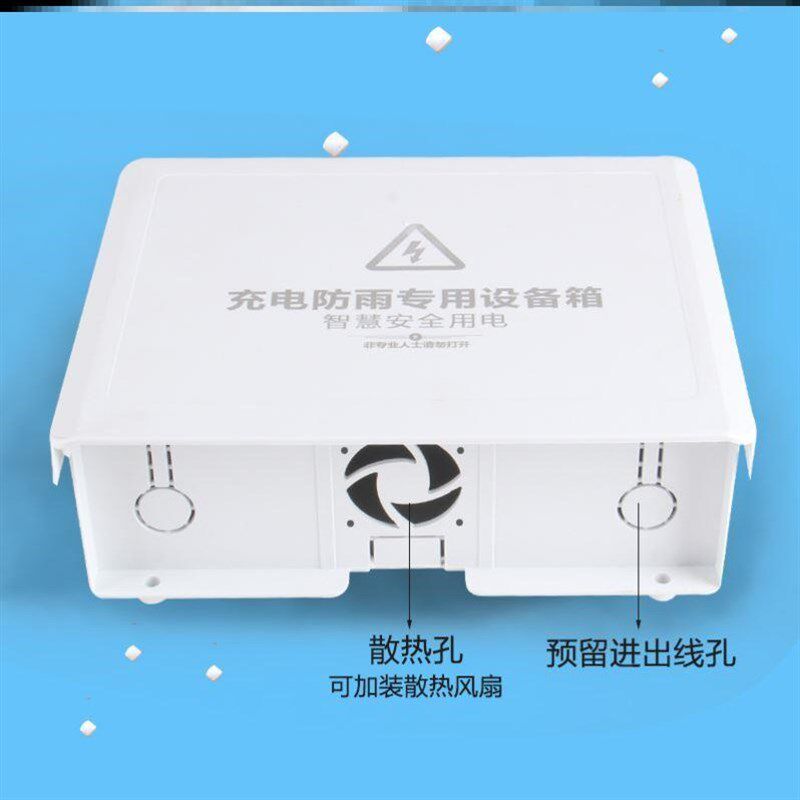 电动车充电器雨天防水罩s三轮车收纳开关墙壁池盒室外防盗插排防