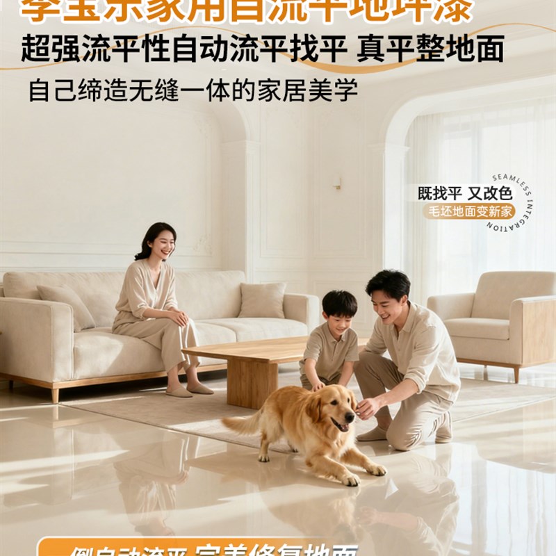 客厅液态磨石地坪漆家用瓷v砖地砖翻新改造环氧自流平水泥地面漆