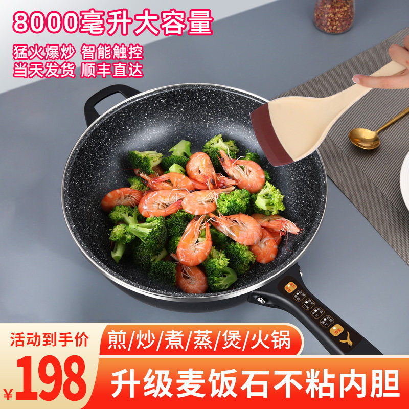 电炒锅多功能家用不粘锅炒锅电煮锅大容量N电火锅电炒菜锅一体式