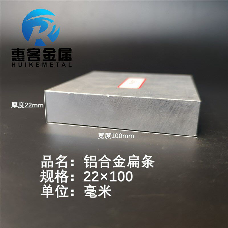 铝排22*100mm 铝条 铝扁条铝方条 DIY铝板 铝块 U铝片 铝方条方