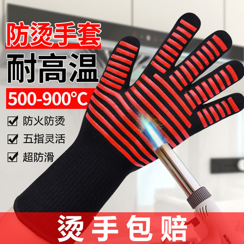 防烫手套隔热耐高温烤箱专用五指灵活防火烧烤用厨U房烤箱工业加