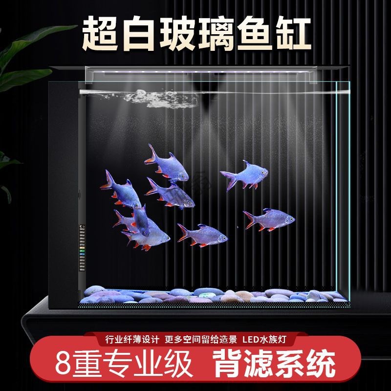 G厄家用屏风缸客厅小型鱼缸桌y面生态过滤水草缸超白玻璃侧滤热带