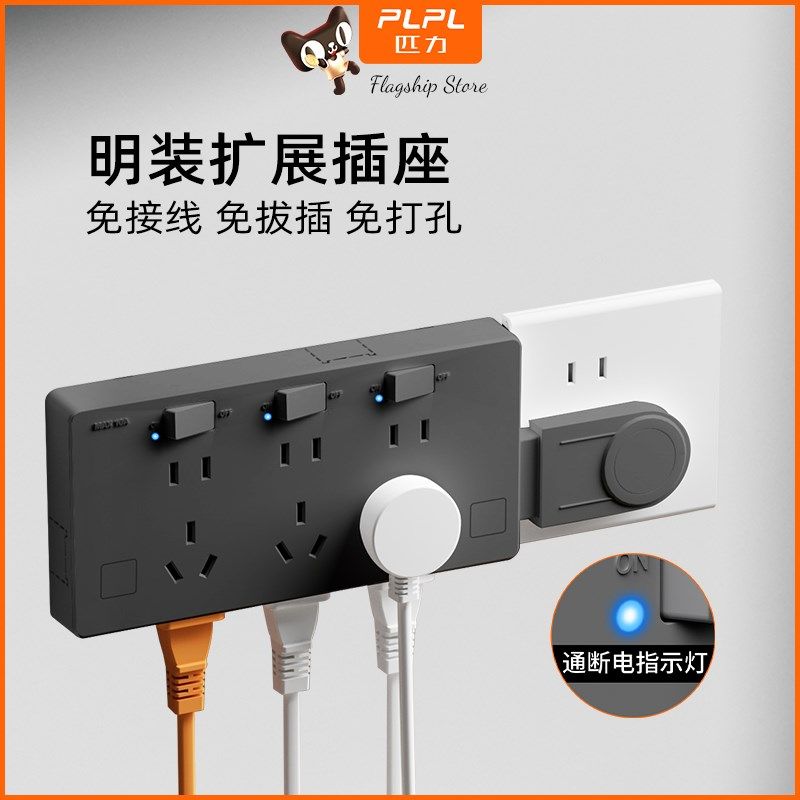 86型明装家用一转多插座厨房电源E扩展转换器插座接线板插板排插