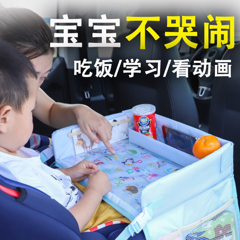 汽车内车载儿童安全座椅小桌板托盘桌子宝宝用品收T纳餐台后排后