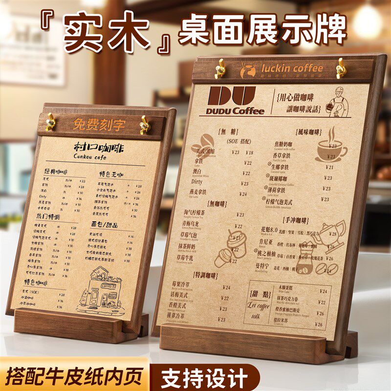 菜单展示牌设计制作木质台卡桌面立牌价目表定制w价格牌台牌桌牌