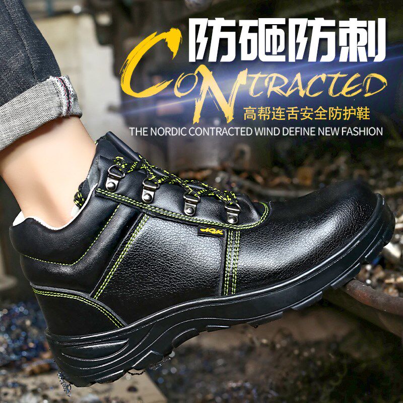 高帮劳保鞋男四季钢包头防砸防刺穿防滑电焊工作轻V便工地冬季劳