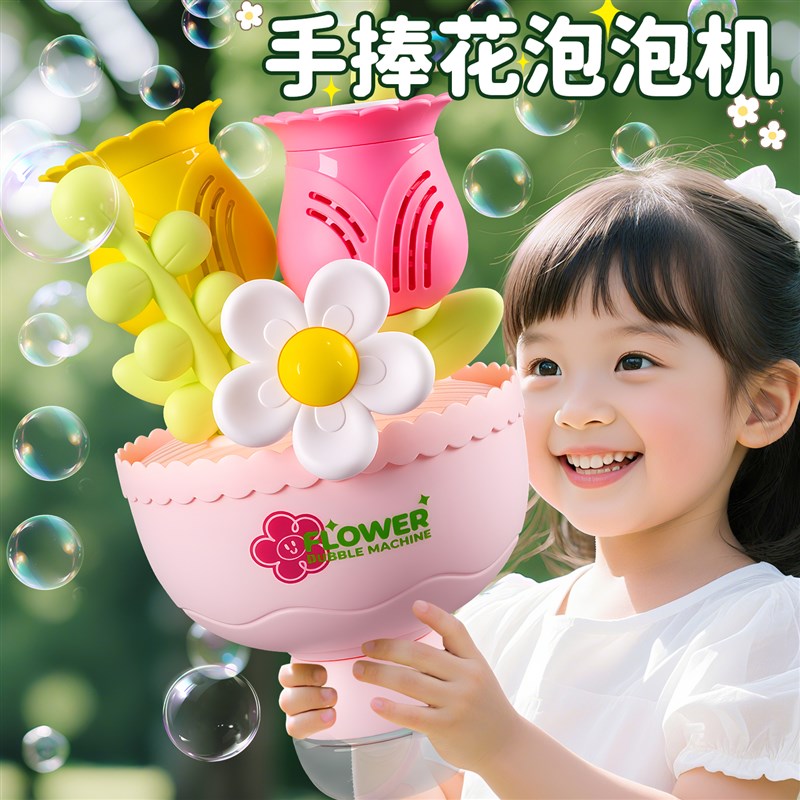 手捧花泡泡机儿童网红q电动泡泡玩具充电泡泡机全自动补充液新款