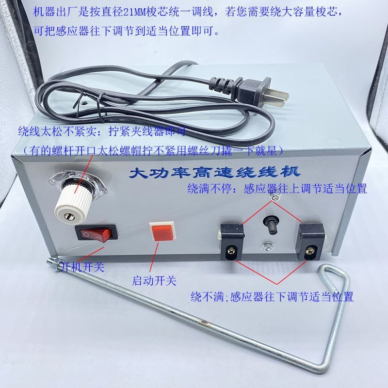 高速绕线机大功率光控底线v机平车绣花机梭芯倒线器电脑绣花机配