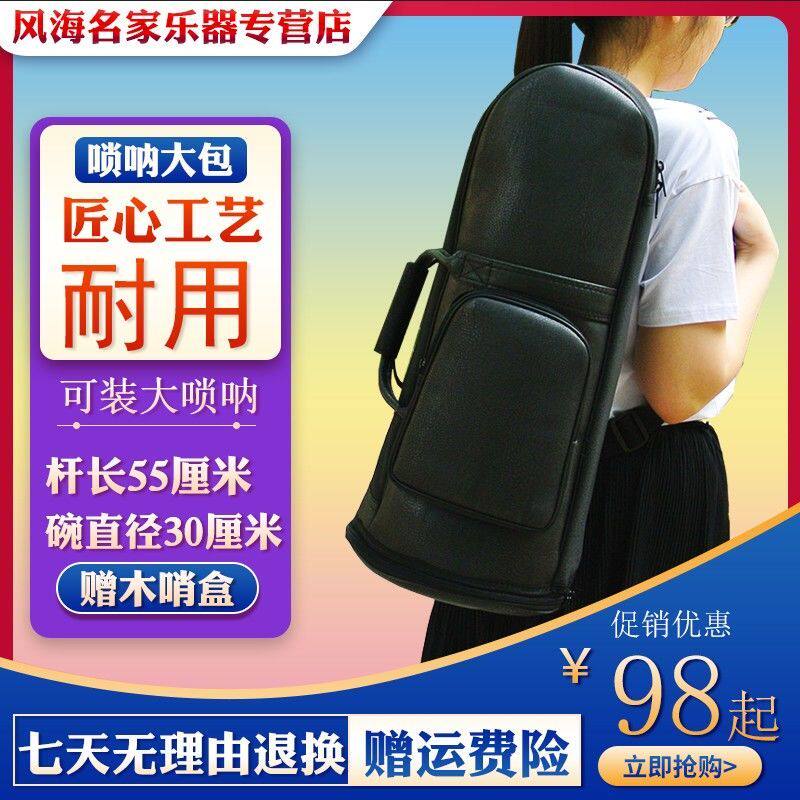 专业唢呐包大号背包乐器包8支装加厚防摔包Q加大容量皮革包耐磨