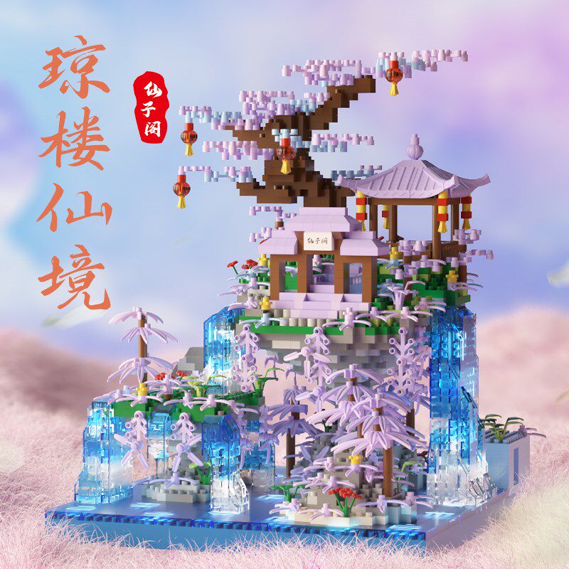 微颗粒积木玩具超大号高s难度摆件拼搭仙子阁树屋建筑小颗粒益智