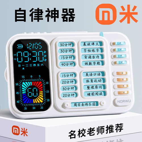 新款静音可视化儿童专用时间管理器小学生自律打卡闹W钟计时器两