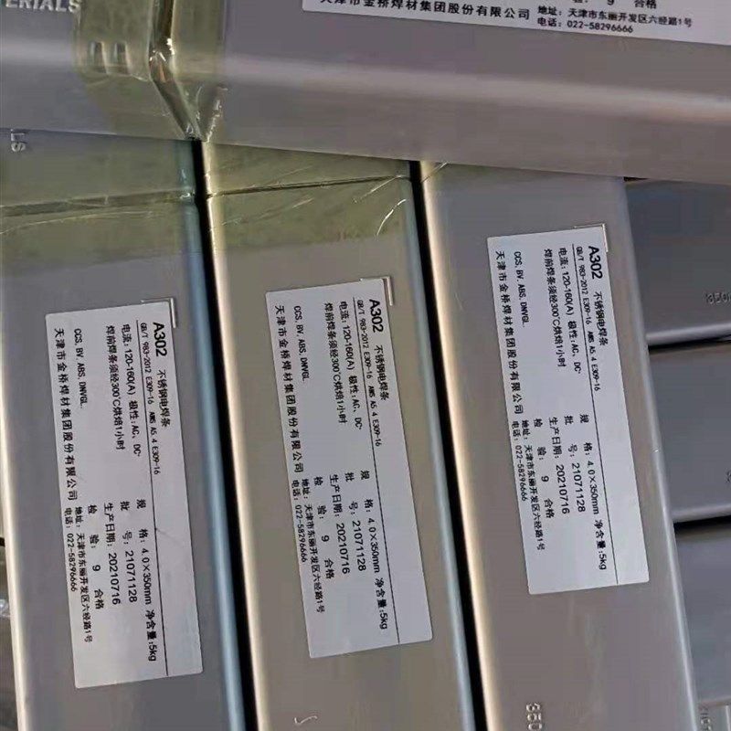 天津金桥A102 E308-16不锈钢焊条E304 301 302不锈钢电焊条 白钢,五金/工具,电焊条,淘宝优惠券,粉丝福利购,淘宝优惠卷