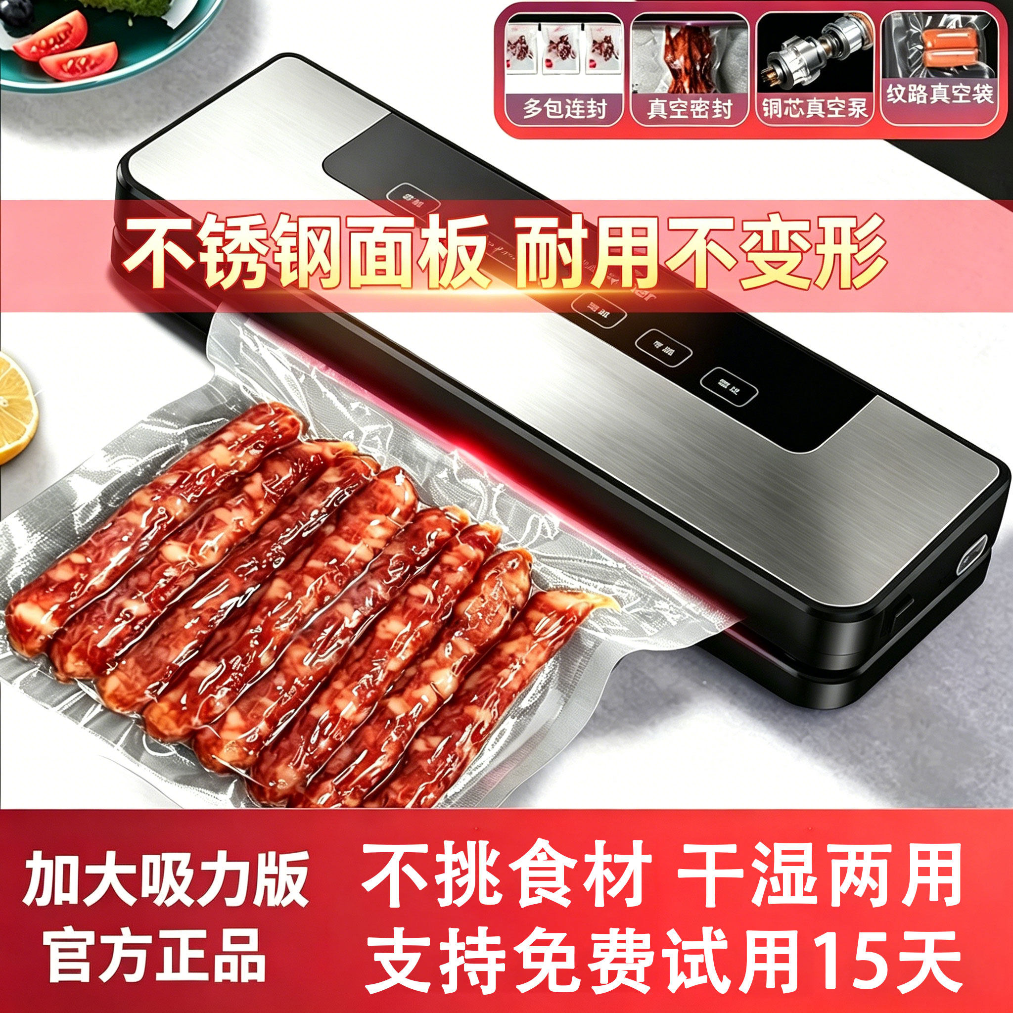 抽真空封口机家用小型抽真空机真空袋包装机塑封一体封口保鲜机