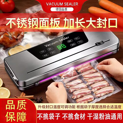 不锈钢全自动抽真空封口机