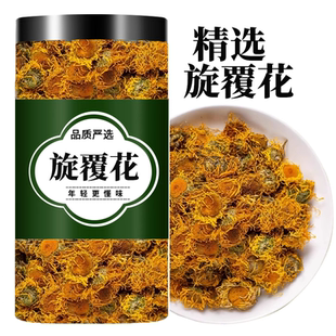 旋覆花中药材500g克官方正品旋复花代赭石正品金钱菊六月菊金佛花