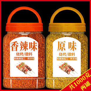 烧烤料撒料家用正宗淄博烧烤料烤肉蘸料孜然家用正宗商用调味料