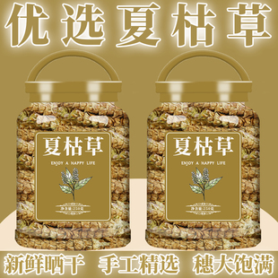 夏枯草中药材500g正品野生夏姑夏枯球粉蒲公英猫爪草夏枯草郁金茶