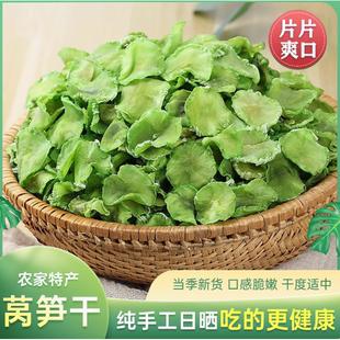 莴笋干浙江衢州农家自制干菜类莴苣干脱水蔬菜下饭菜干非贡菜苔干