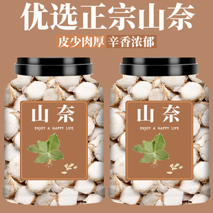 山奈500g无硫香料大全调料调味沙姜大料卤菜炖肉三奈卤肉八角