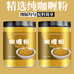 正宗咖喱粉家用官方旗舰店商用日式原味泰国炒饭烧烤调味料黄咖喱