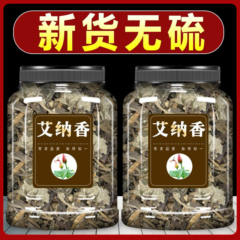 艾纳香中药材大风艾草500克 牛耳艾新鲜晒干大风叶 大枫艾 可磨粉