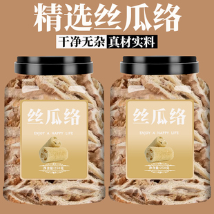 正宗丝瓜络带皮丝瓜晒干农家丝瓜筋煮水丝瓜中药材旗舰店泡水煮水