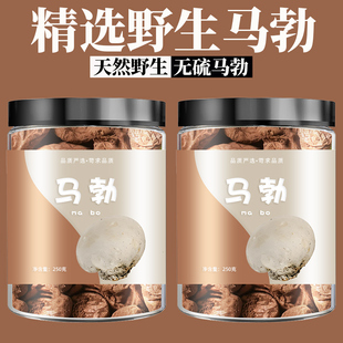 野生马勃中药材马勃菌马勃菇菌包牛屎菇马屁包高粉