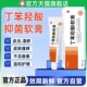 丁苯笨羟酸软膏官方正品 止皮肤痒外用脂溢性皮炎湿红肿疹抑菌乳膏