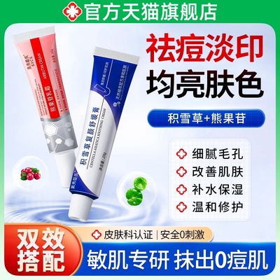 积雪草复颜舒缓膏霜苷软膏正品