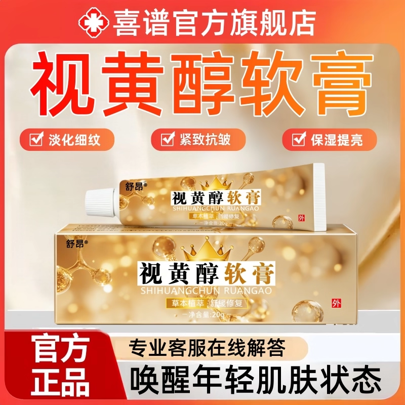 视黄醇软膏面霜抗皱紧致修护去淡化细纹黑色素沉淀痘印晚霜精华乳,保健用品,皮肤消毒护理（消）,淘宝优惠券,粉丝福利购,淘宝优惠卷