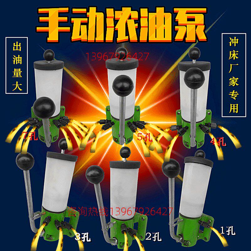 黄油泵 冲床铸铁油泵 1出2出3出4出5I出7出加油枪浓油泵手摇黄油