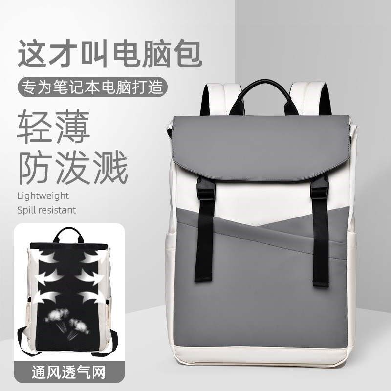 电脑包双肩包男笔记本背包大容量翻盖M学生书包轻便潮酷英寸