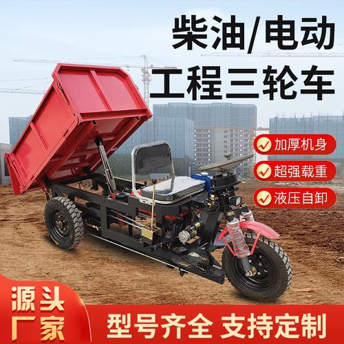 双顶自卸电动摩托车载重王柴油y货运水冷三轮摩托车自卸农用三轮