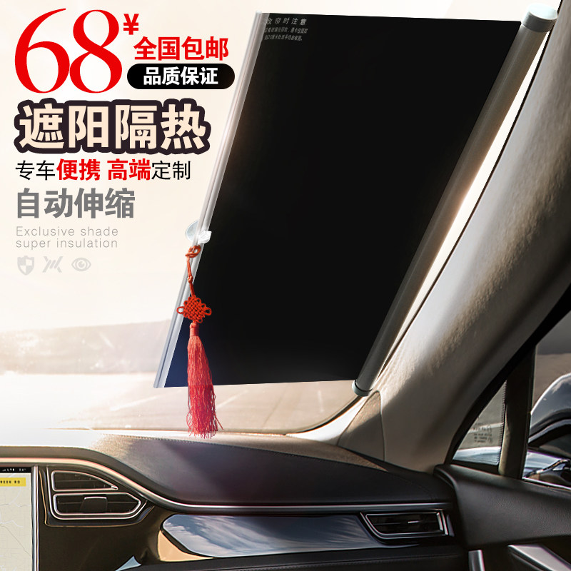 自动伸缩铝箔遮阳板汽车前档遮阳挡 H夏季防晒隔热伸缩式遮阳板