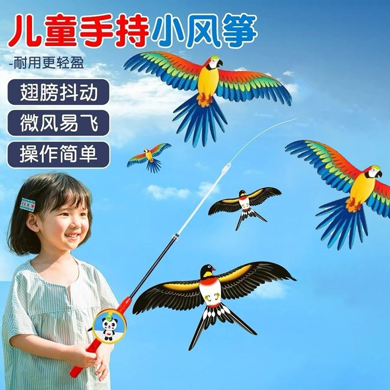 手持动态鱼竿风筝来了,孩子就可以操作,亲O子互动 一起放风筝!